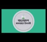 জামায়াত