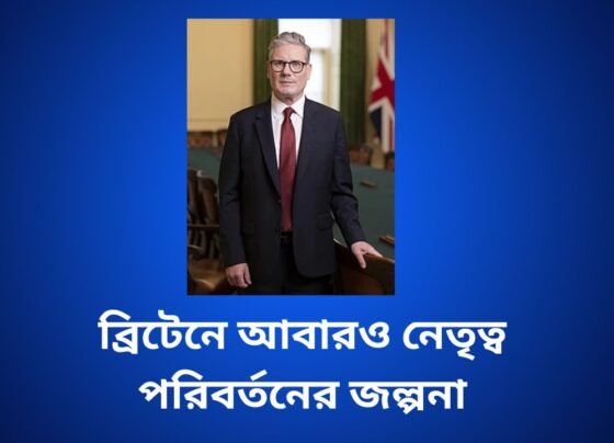 ব্রিটেনে আবারও নেতৃত্ব পরিবর্তনের জল্পনা