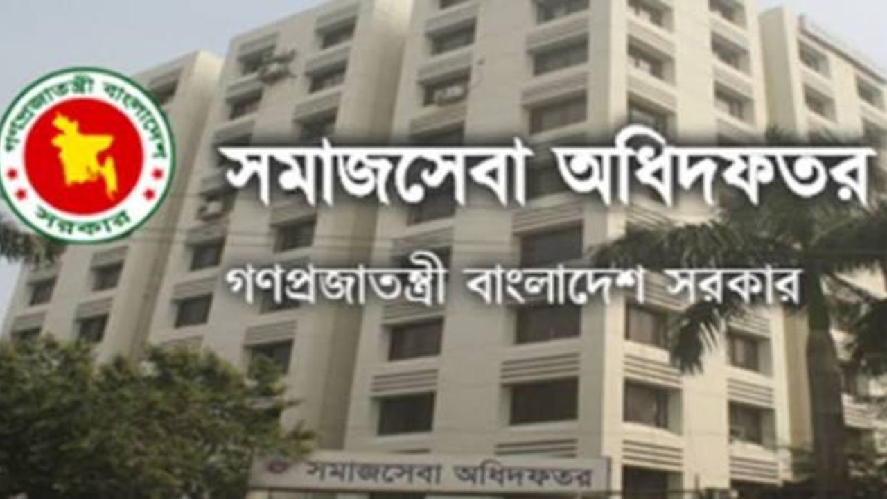 সমাজসেবার ৩১২ পদে আবেদন ১২ লাখের বেশি