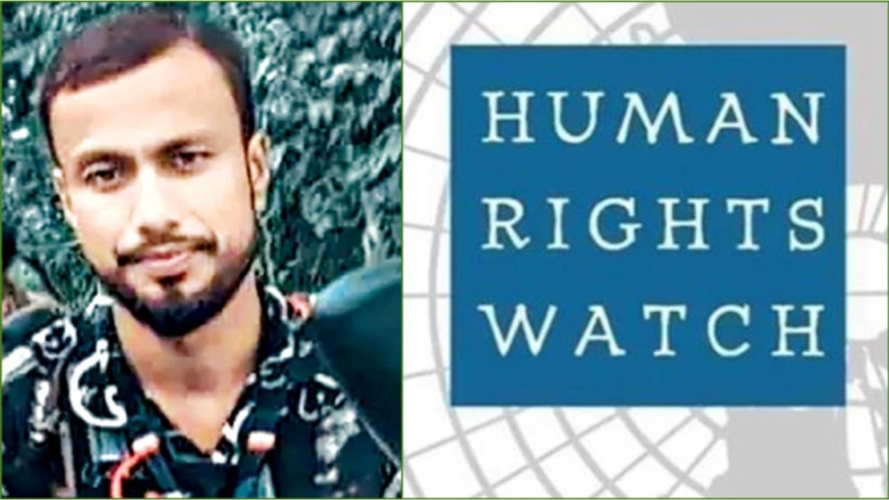 জুলাই অভ্যুত্থানের পর প্রথম গুমের অভিযোগ: দ্রুত তদন্ত চায় হিউম্যান রাইটস ওয়াচ