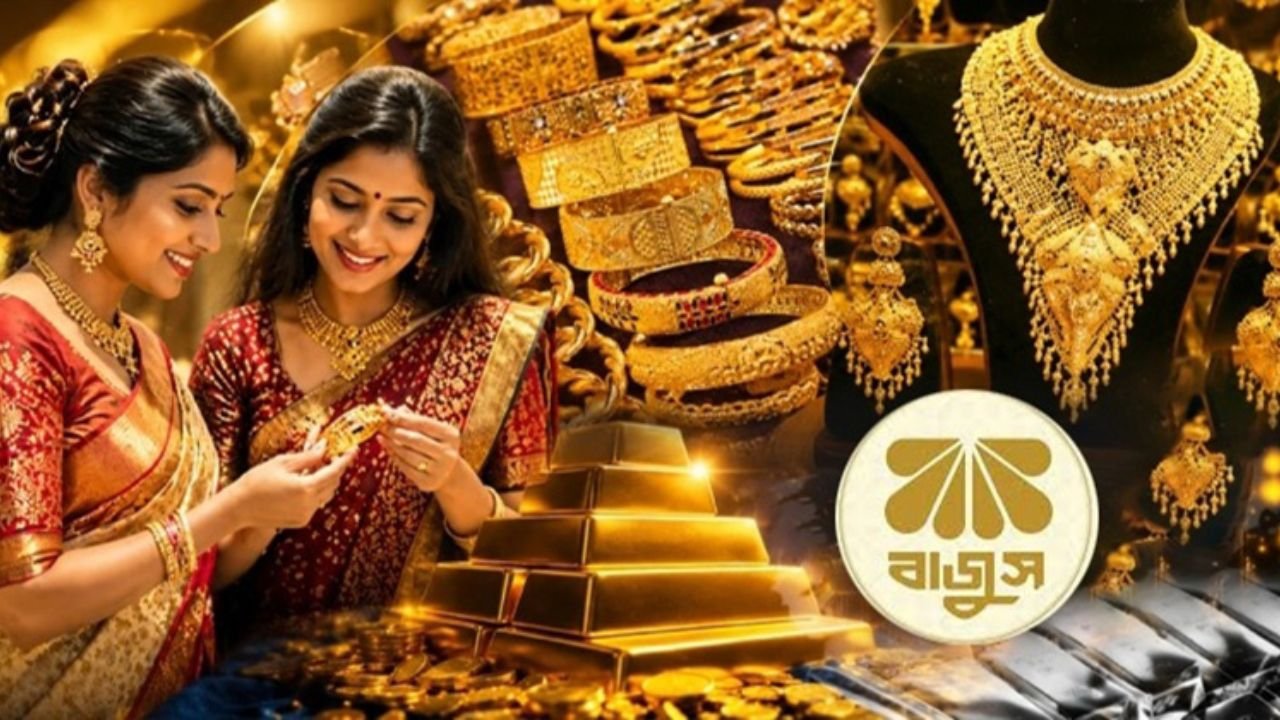 স্বর্ণের দাম কমে ভরিতে ২ লাখ ১৯ হাজার ৮০৮ টাকা