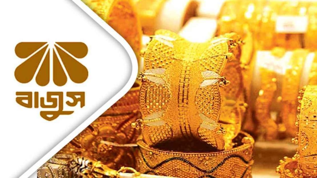 কমল স্বর্ণের দাম, ২২ ক্যারেটের প্রতি ভরি ২ লাখ ২০ হাজার ৮৫৮ টাকা