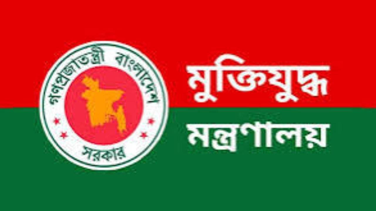 বীর মুক্তিযোদ্ধা ও শহীদ পরিবারের মাসিক সম্মানী ভাতা বৃদ্ধি, জারি হলো প্রজ্ঞাপন