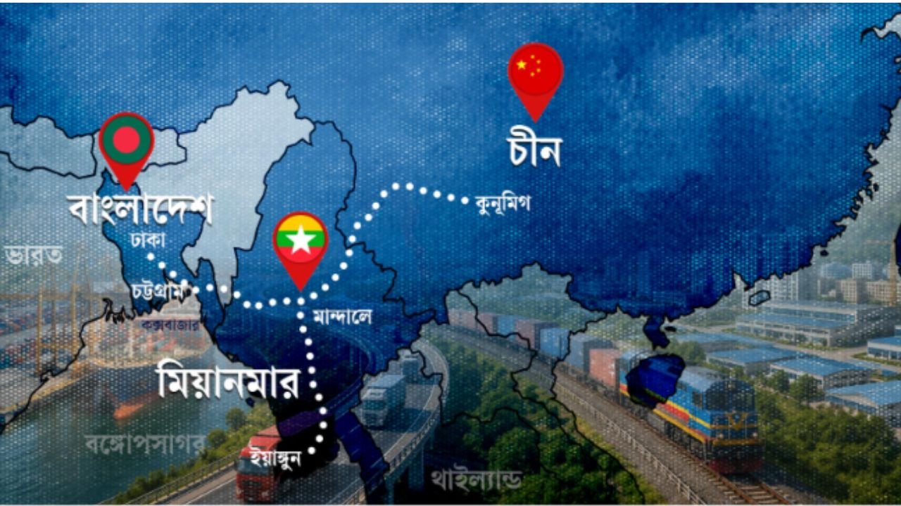 বঙ্গোপসাগরে প্রবেশে চীনের নতুন কৌশল, আলোচনায় চীন-মিয়ানমার অর্থনৈতিক করিডর
