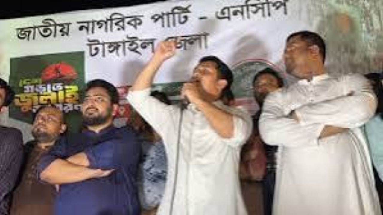 কাউকে ‘অপ্রতিরোধ্য ক্ষমতার প্রতীক’ হতে দেওয়া হবে না: টাঙ্গাইলে সারজিস আলম