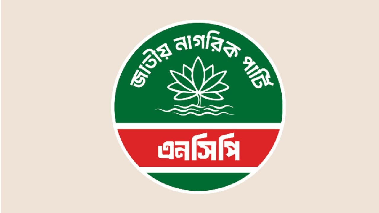 স্থানীয় নির্বাচনকে সামনে রেখে এনসিপির জুলাই পদযাত্রা শুরু আজ