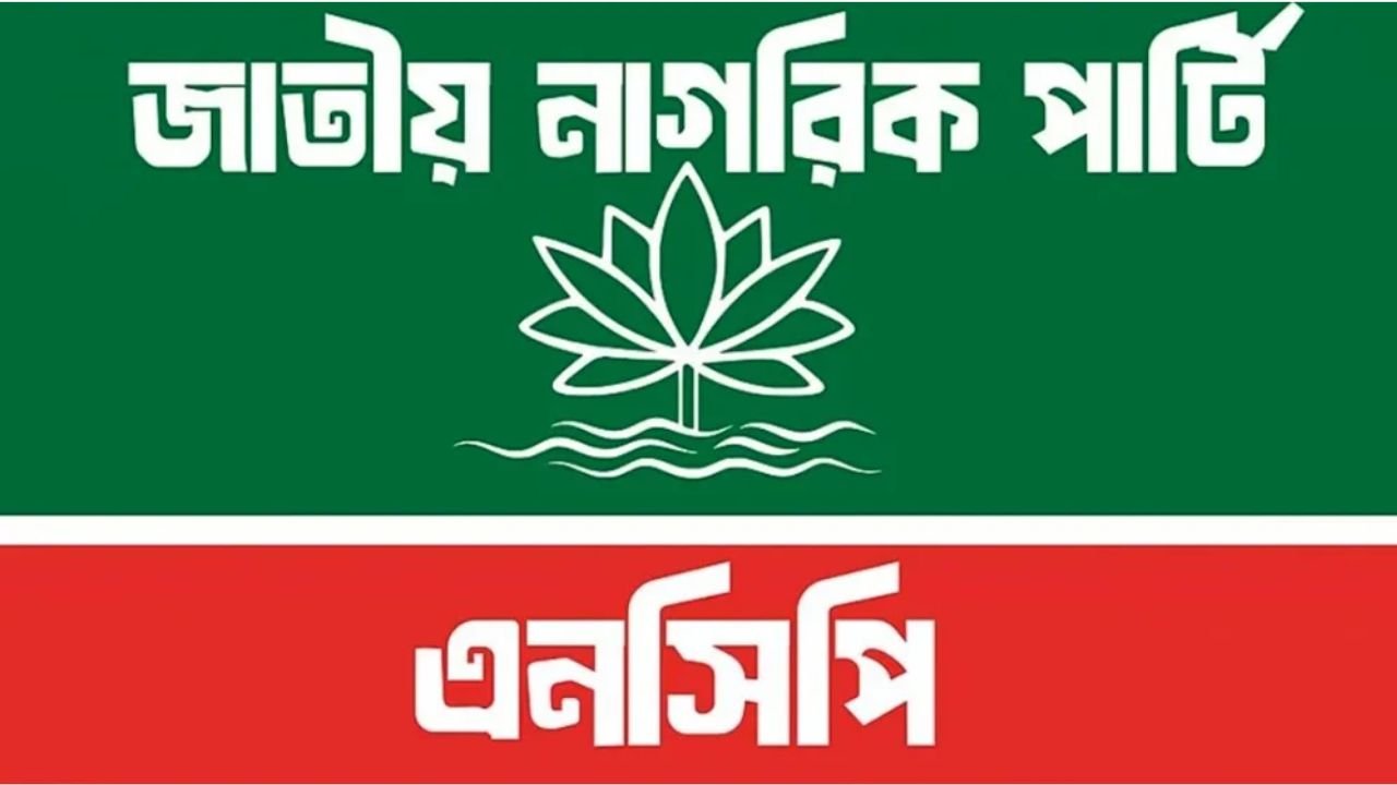 বন্যাদুর্গতদের সহায়তায় এনসিপির জরুরি রেসপন্স টিম গঠন