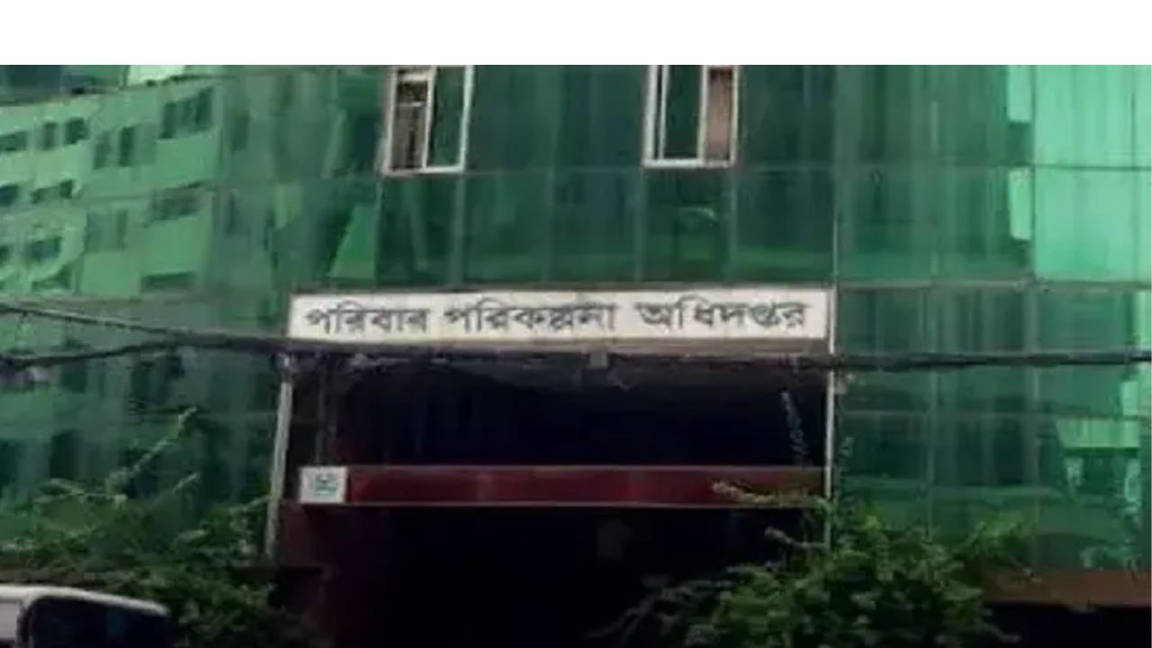 পরিবার পরিকল্পনা অধিদপ্তরে ৪৩ জনের নিয়োগ, বেতন ৪০ হাজার টাকা