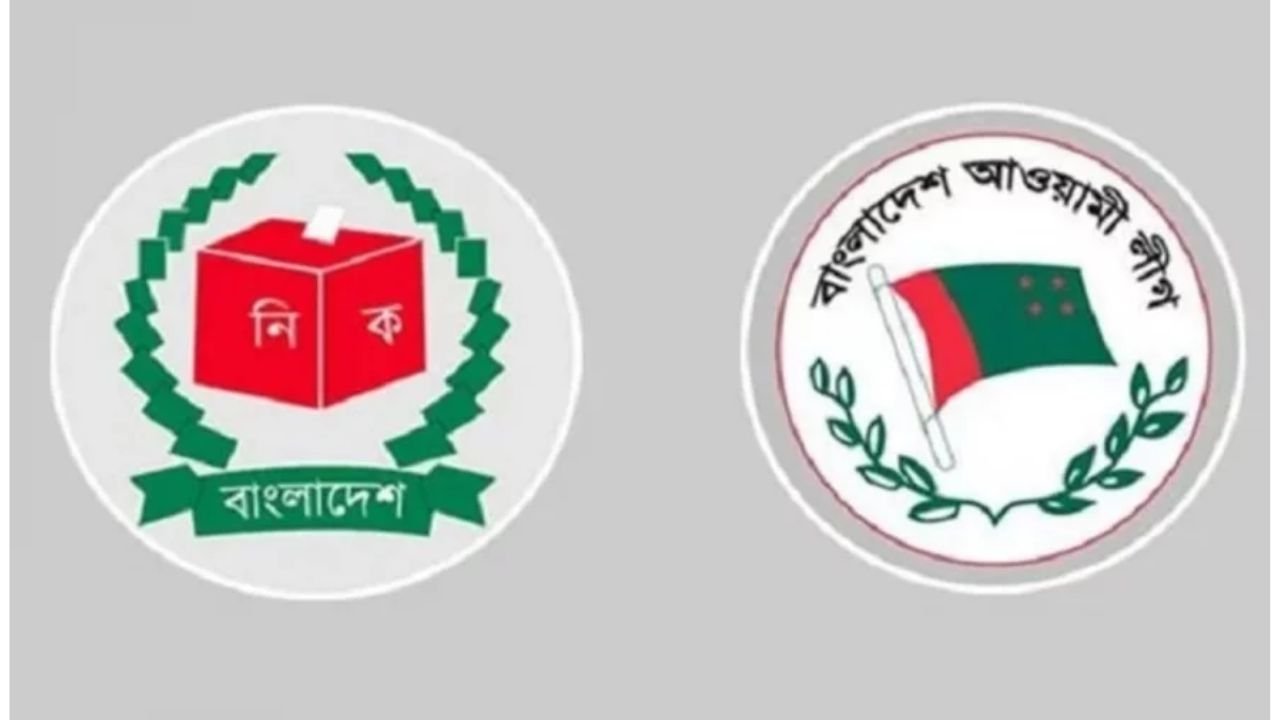 স্থানীয় সরকার নির্বাচনে আওয়ামী লীগ নেতাদের নিষিদ্ধের প্রস্তাবে সম্মতি নয় ইসির