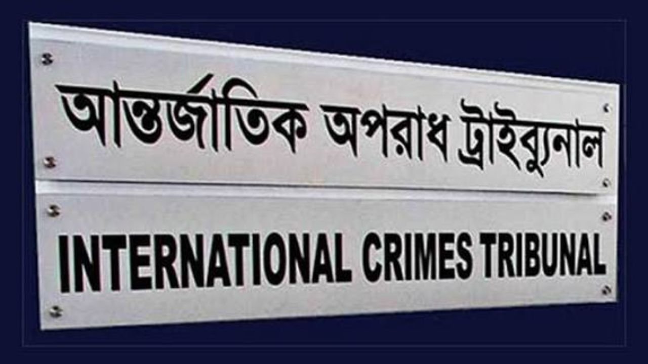 জুলাই আন্দোলনের ঘটনায় দুই সাবেক আমলার তদন্ত সম্পন্ন, ট্রাইব্যুনালে অভিযোগপত্র শিগগির