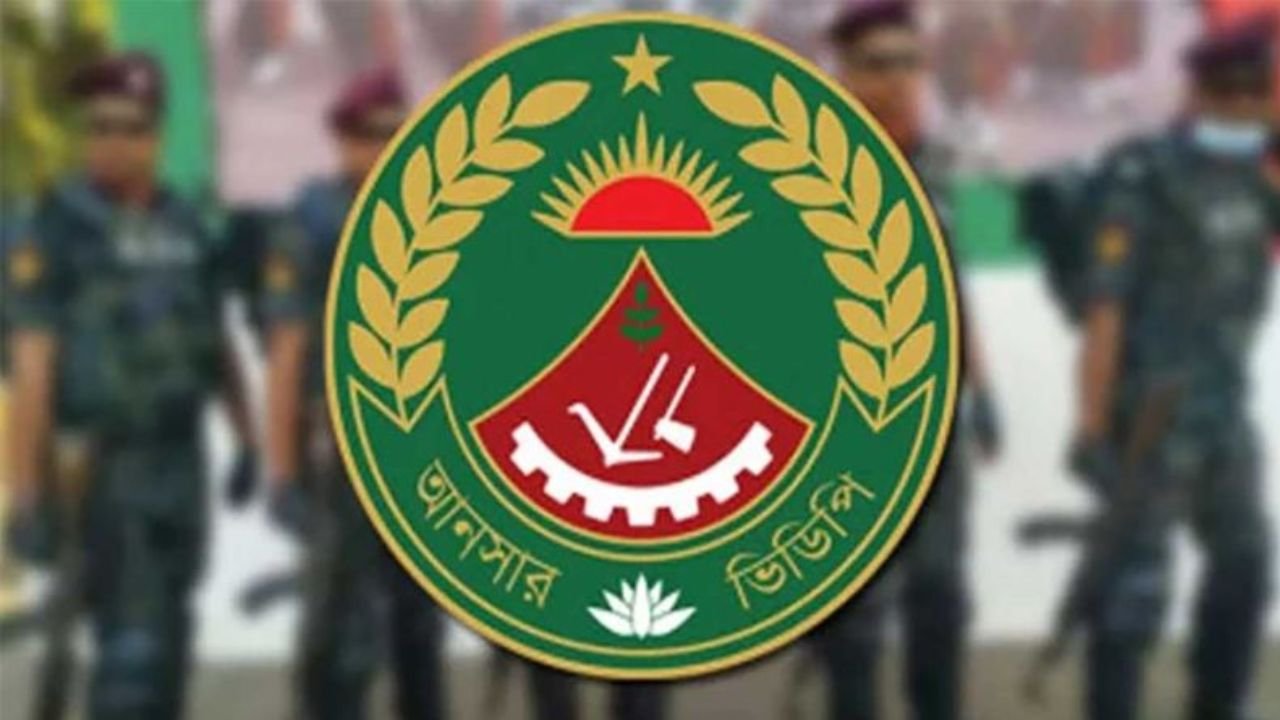 বিচ্ছিন্ন ঘটনাকে কেন্দ্র করে আনসার বাহিনীর বিরুদ্ধে অপপ্রচারের অভিযোগ