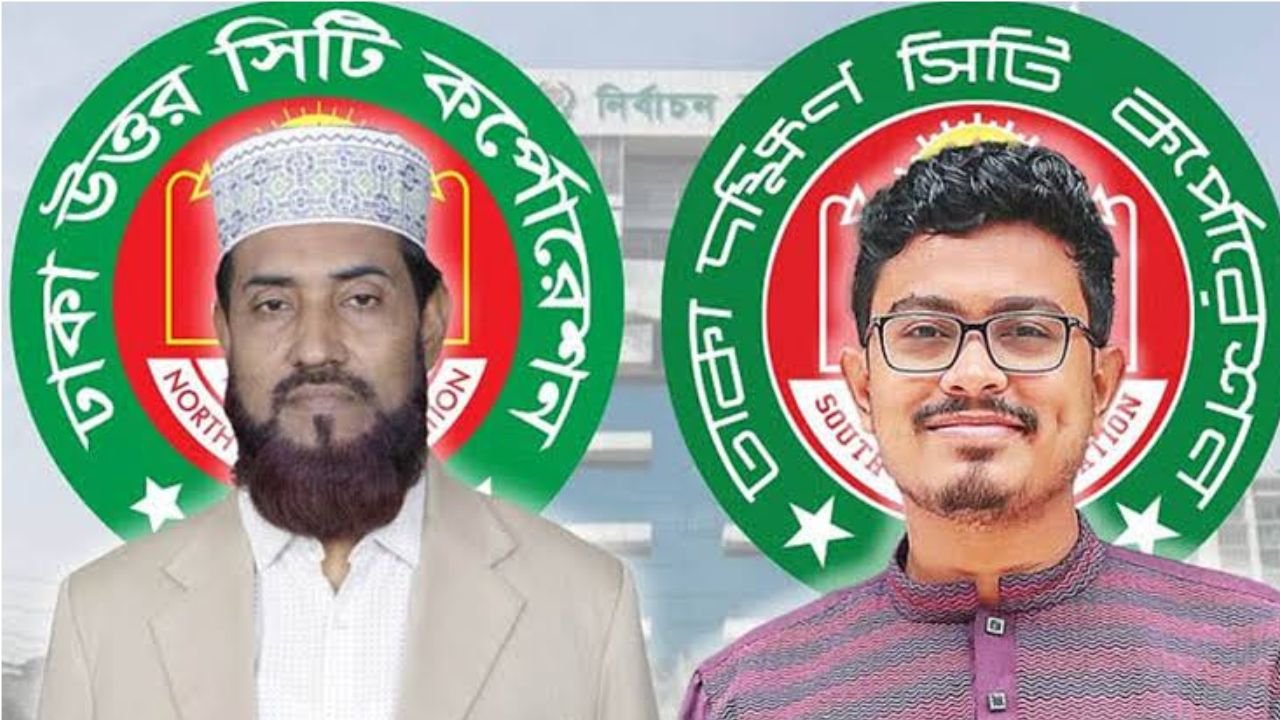 ৮ সিটিতে প্রাথমিকভাবে মেয়র প্রার্থী চূড়ান্ত করেছে জামায়াত