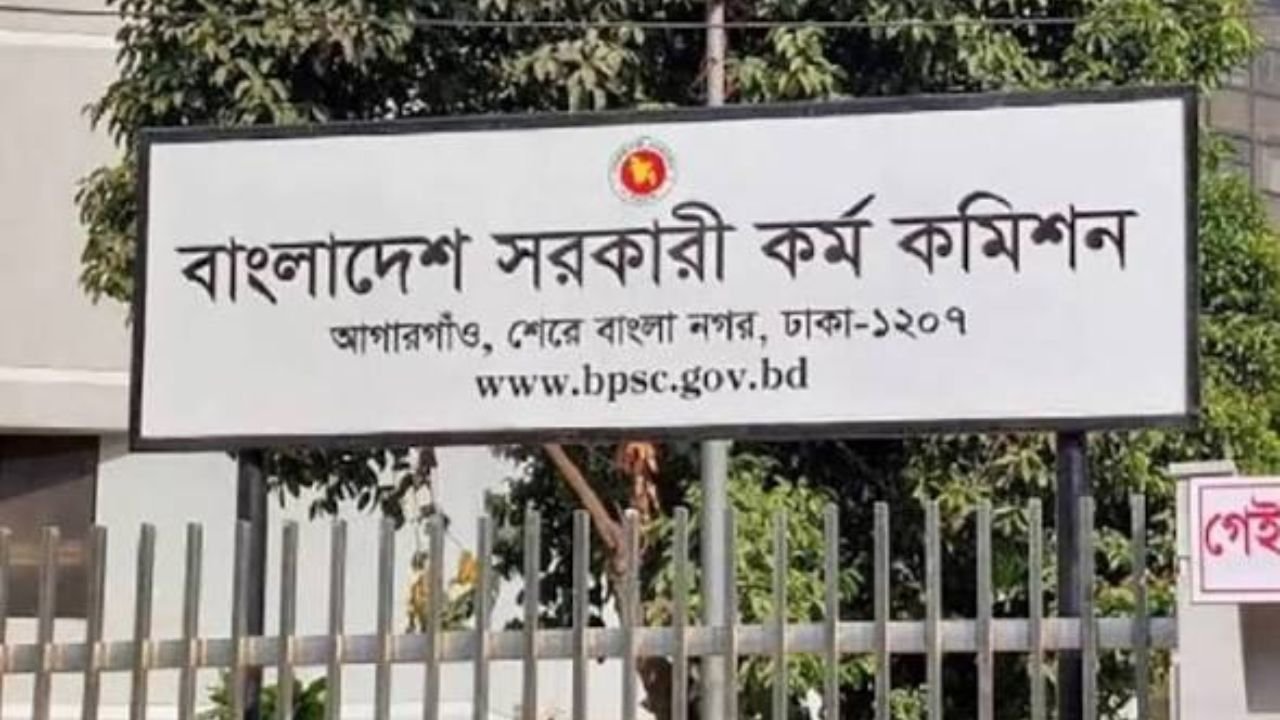 ৫০তম বিসিএস: প্রথম ধাপের মৌখিক পরীক্ষা শুরু ১১ আগস্ট, প্রকাশিত সূচি