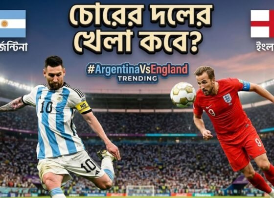 চোরের দলের খেলা কবে