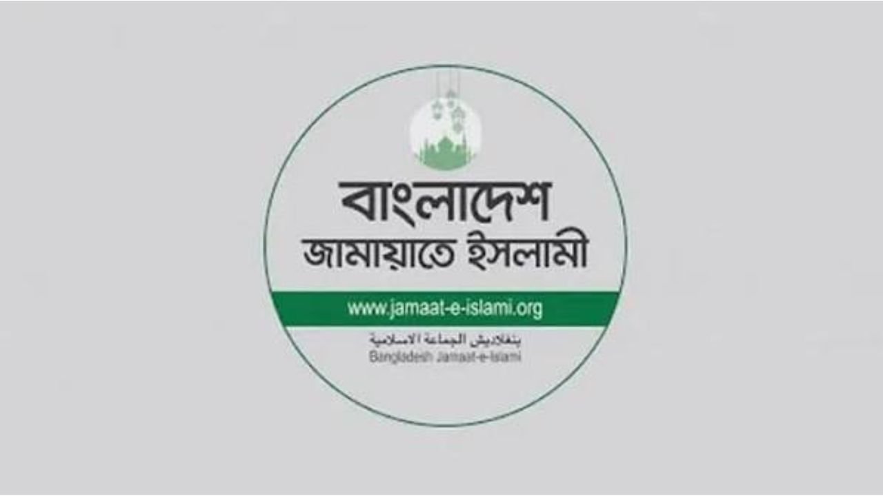 স্থানীয় সরকার নির্বাচনে একক পথে হাঁটতে চায় জামায়াত, জোটে বাড়ছে মতপার্থক্য