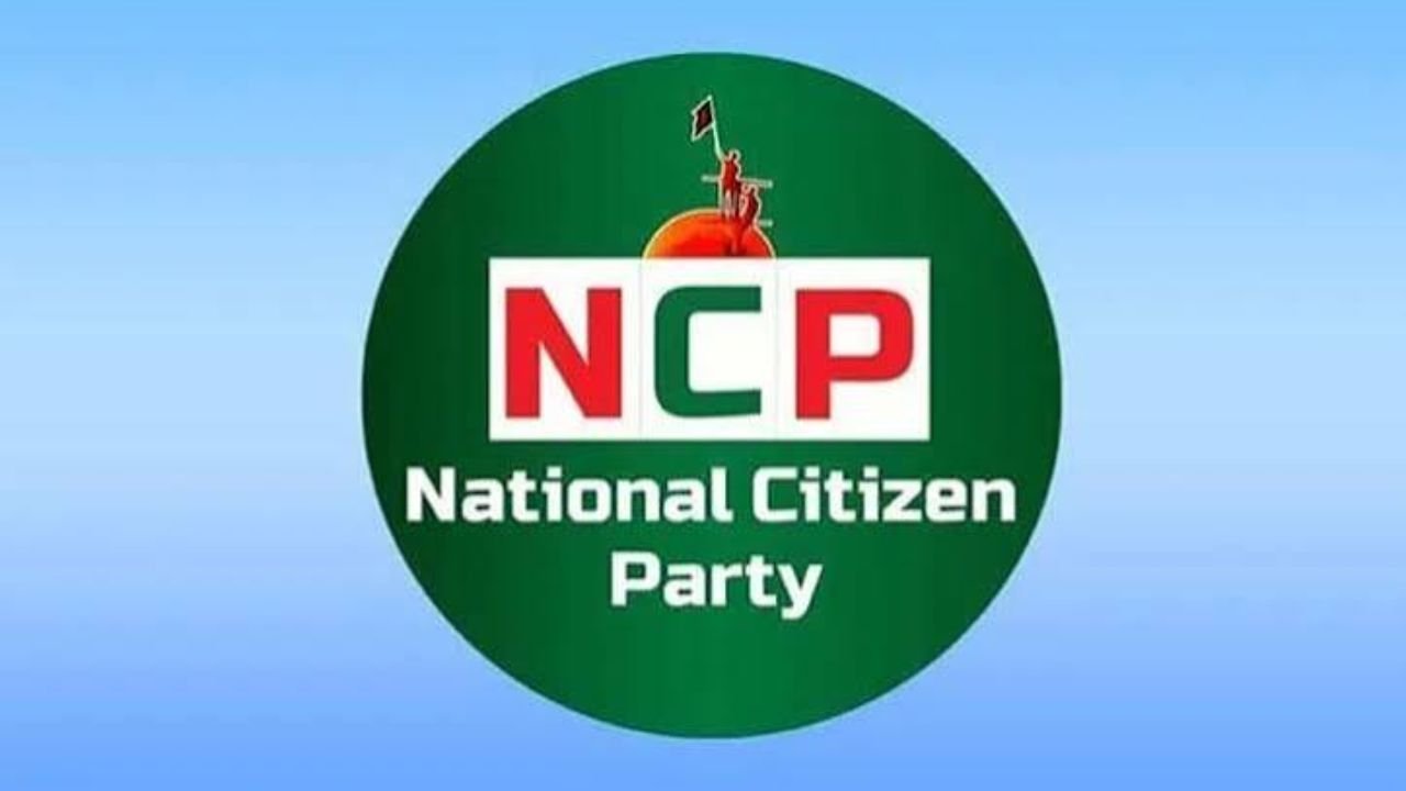 গ্যাস সংকট ও মূল্যবৃদ্ধির প্রতিবাদে আজ রাজধানীতে এনসিপির বিক্ষোভ