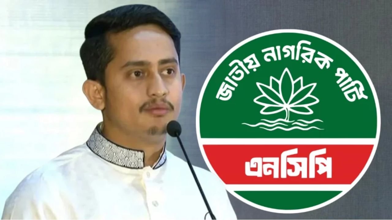 দুই মাসে সব ইউনিটে কমিটি পুনর্গঠন করবে এনসিপি