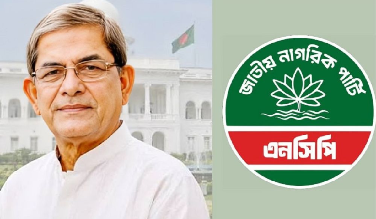 রাষ্ট্রপতি নির্বাচিত মির্জা ফখরুলকে এনসিপির অভিনন্দন
