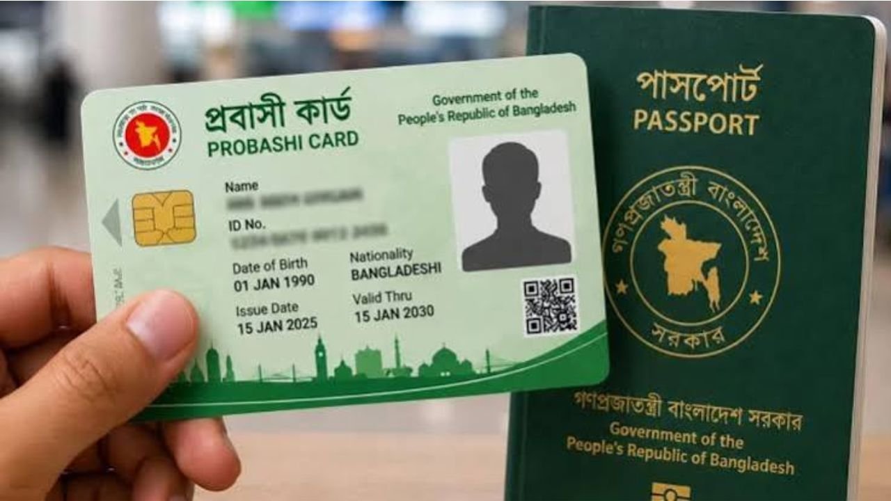 আগস্টেই চালুর পরিকল্পনা ‘প্রবাসী কার্ড’, মিলবে রেমিট্যান্সে বাড়তি প্রণোদনাসহ নানা সুবিধা