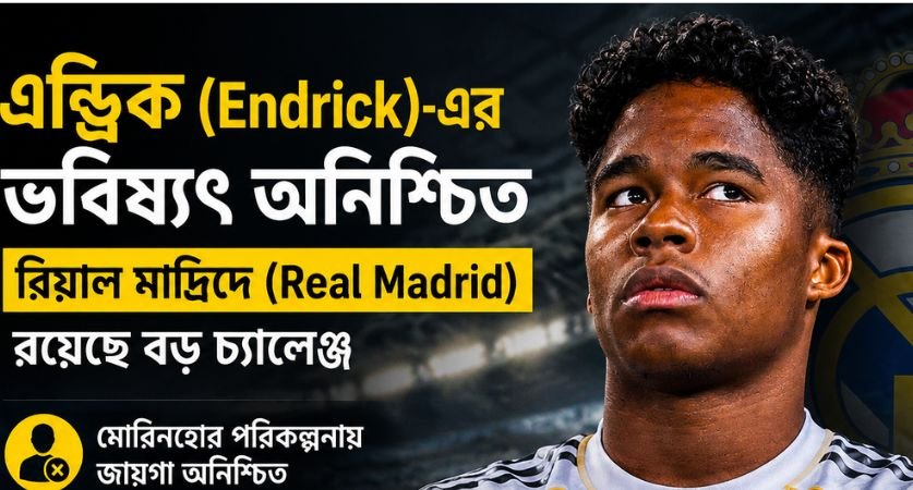 এন্ড্রিক (Endrick)-এর ভবিষ্যৎ নিয়ে অনিশ্চয়তা, মোরিনহোর পরিকল্পনায় কি আবারও লোনে যাচ্ছেন ব্রাজিলিয়ান তারকা?