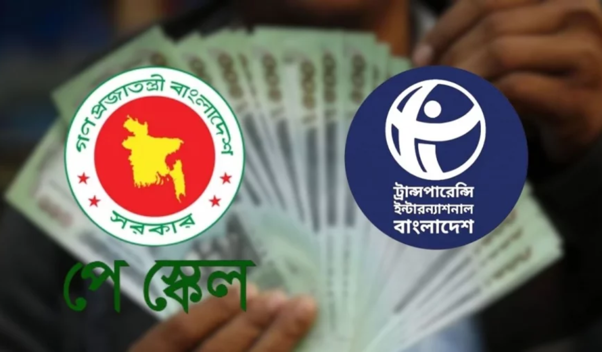 সম্পদ বিবরণী প্রকাশের শর্তে নতুন পে-স্কেল বাস্তবায়নের আহ্বান টিআইবির