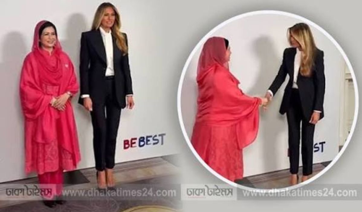 মেলানিয়া ট্রাম্পের সঙ্গে জুবাইদা রহমানের সৌজন্য সাক্ষাৎ