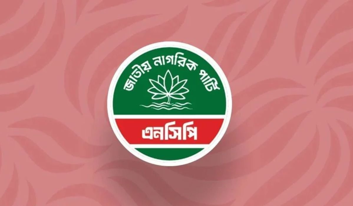 দুই উপজেলায় এনসিপির কমিটি ঘোষণা