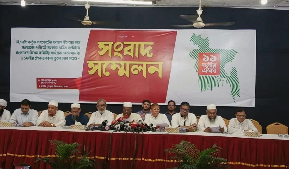 গণভোটের রায় পাশ কাটিয়ে সংবিধান সংশোধন নয়: ১১ দলীয় ঐক্য
