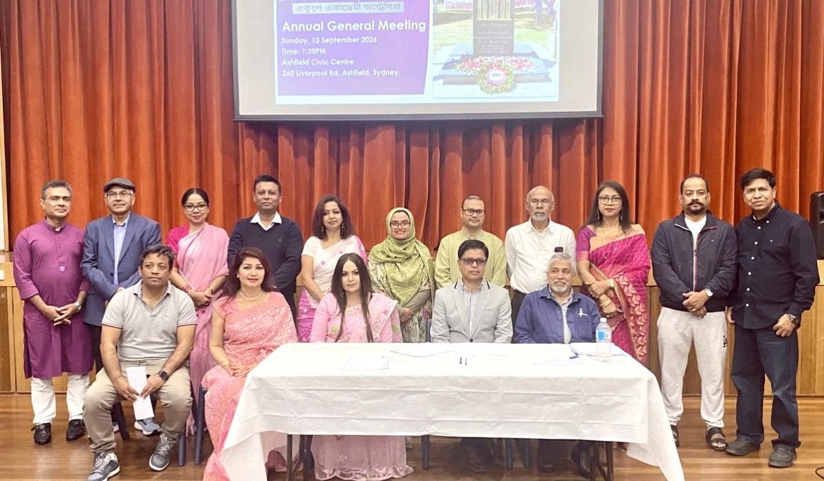 একুশে একাডেমি অস্ট্রেলিয়ার নতুন কমিটিতে অমিয়া মতিন ও তাসলিম আহমেদ