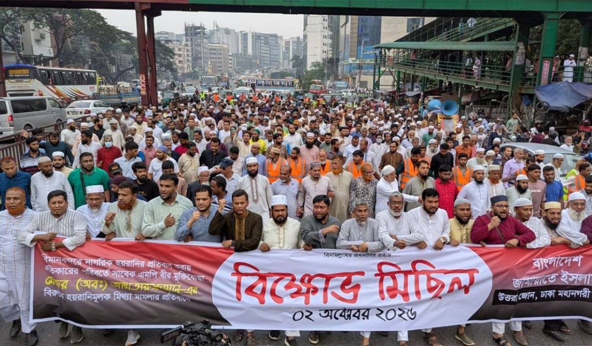 আখতারুজ্জামানের মামলা প্রত্যাহারের দাবিতে জামায়াতের বিক্ষোভ